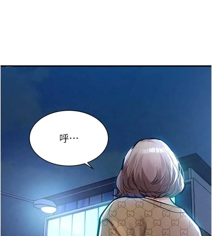 衣锦还乡 第17話-被色胚大人物調教的母女 第8页