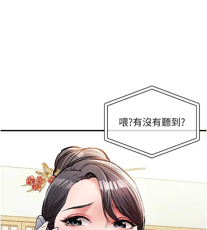 衣锦还乡 第17話-被色胚大人物調教的母女 第48页