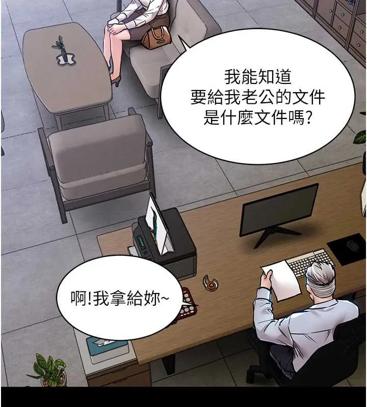 衣锦还乡 第17話-被色胚大人物調教的母女 第149页
