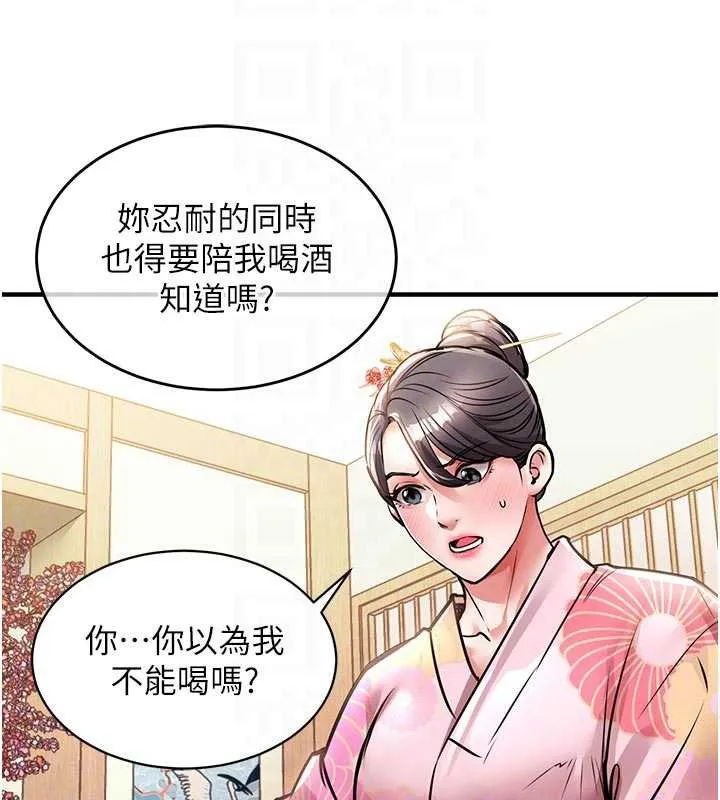 衣锦还乡 第17話-被色胚大人物調教的母女 第64页