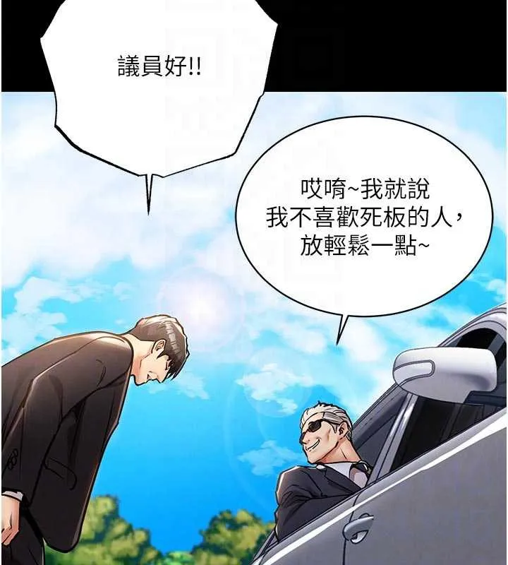衣锦还乡 第17話-被色胚大人物調教的母女 第107页