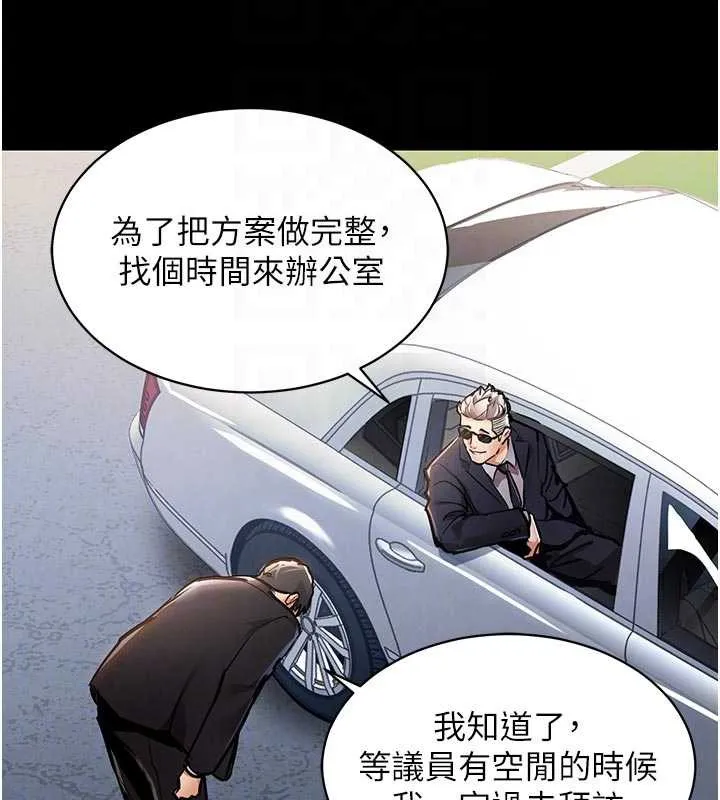 衣锦还乡 第17話-被色胚大人物調教的母女 第116页