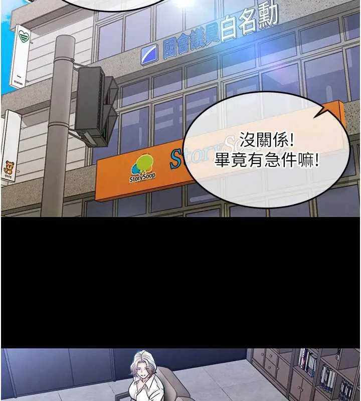 衣锦还乡 第17話-被色胚大人物調教的母女 第148页