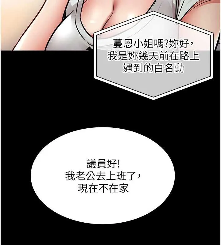 衣锦还乡 第17話-被色胚大人物調教的母女 第143页