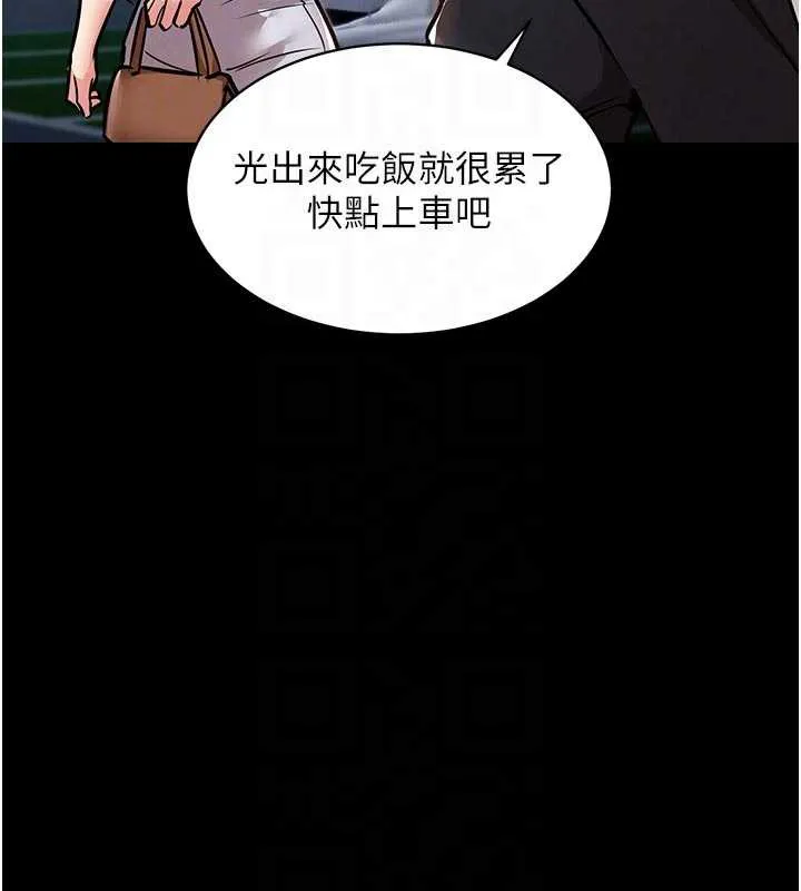 衣锦还乡 第17話-被色胚大人物調教的母女 第99页