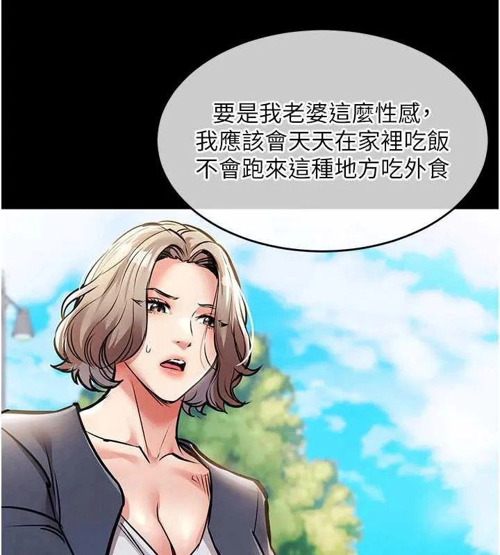 衣锦还乡 第17話-被色胚大人物調教的母女 第129页