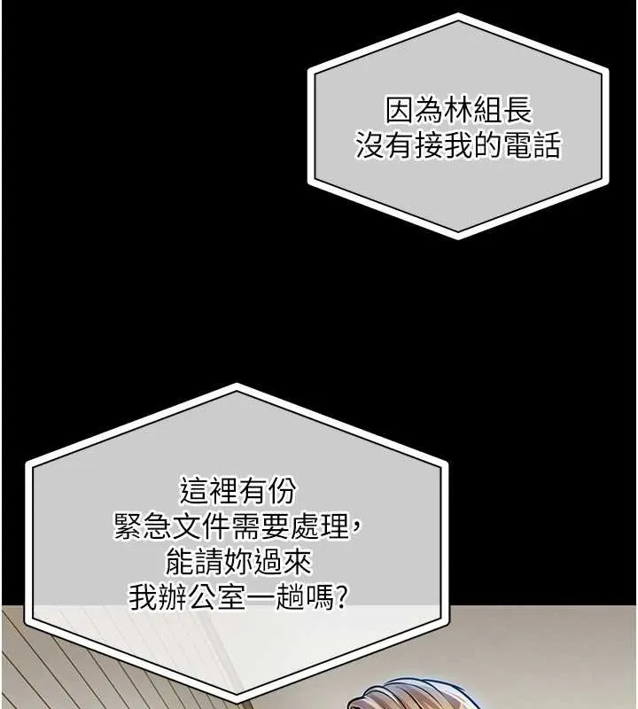 衣锦还乡 第17話-被色胚大人物調教的母女 第144页