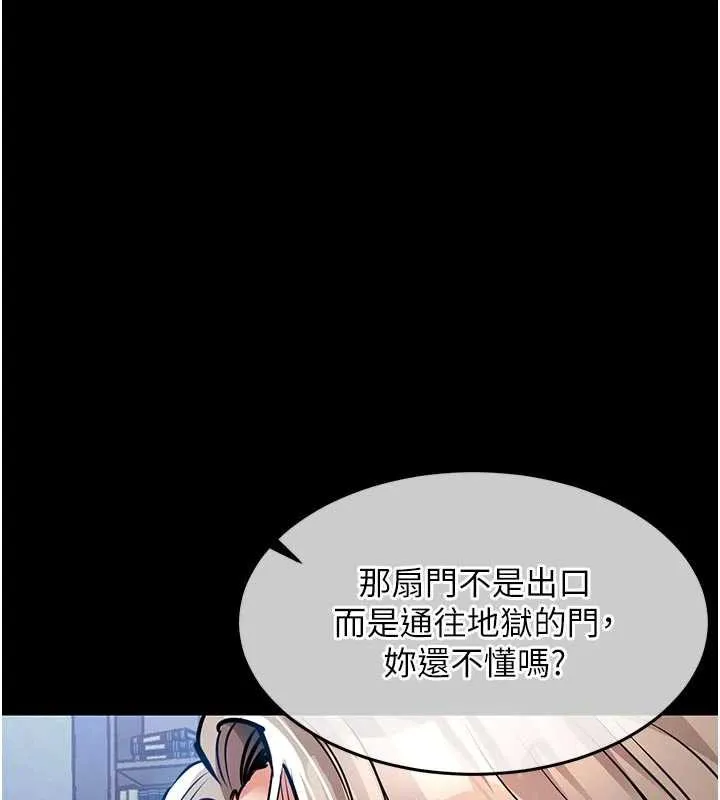 衣锦还乡 第17話-被色胚大人物調教的母女 第186页