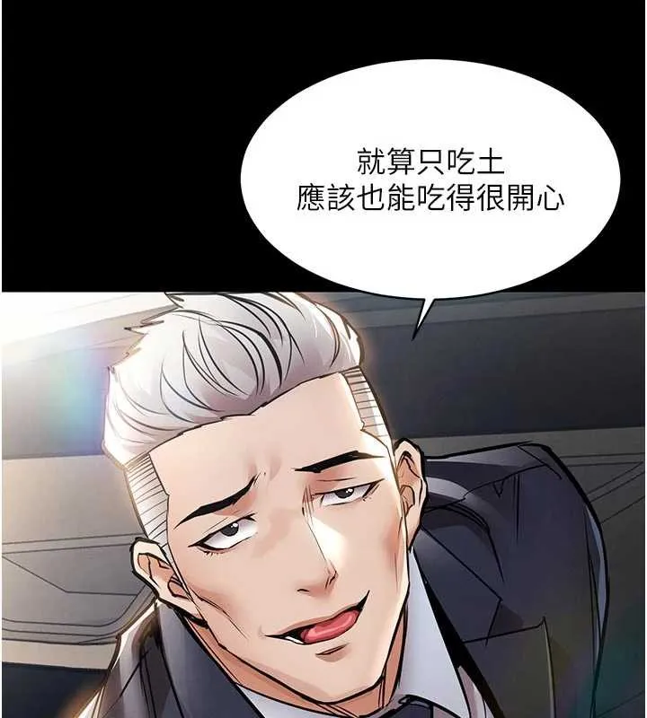 衣锦还乡 第17話-被色胚大人物調教的母女 第131页