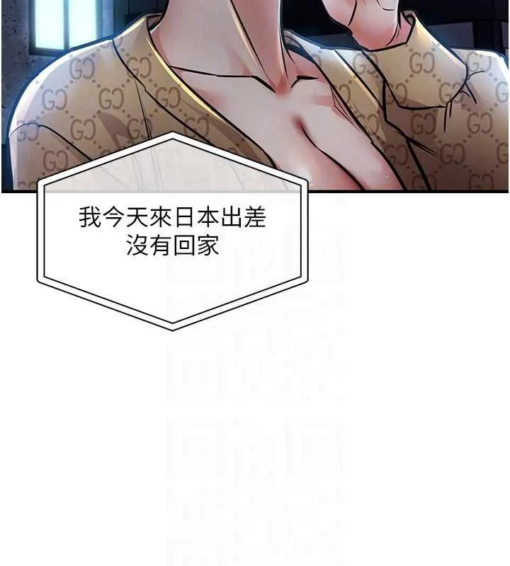 衣锦还乡 第17話-被色胚大人物調教的母女 第21页