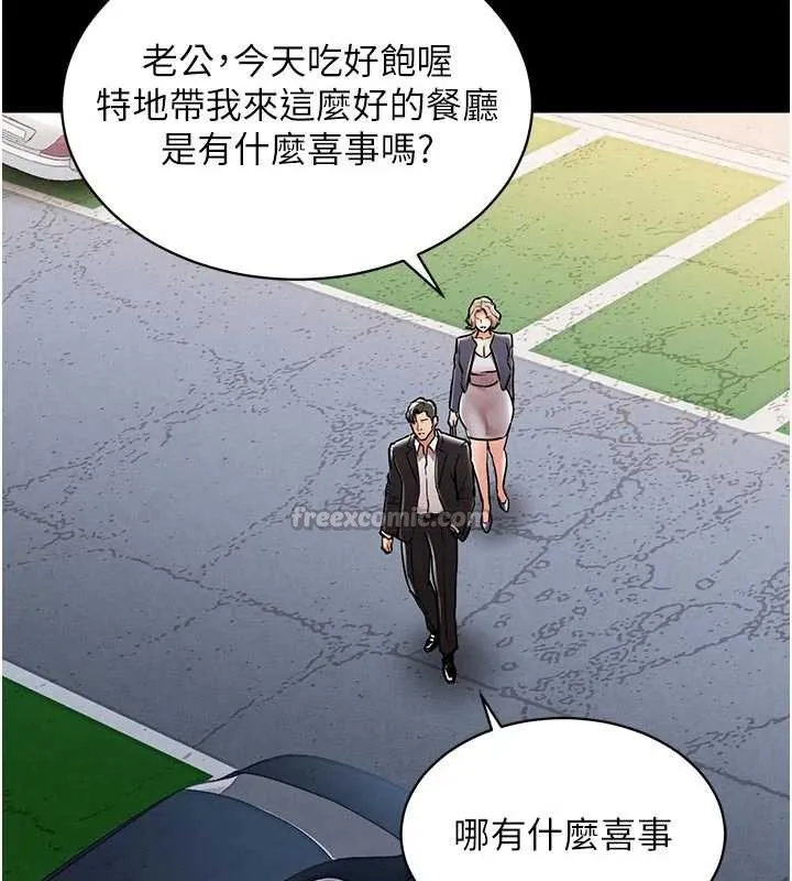 衣锦还乡 第17話-被色胚大人物調教的母女 第96页