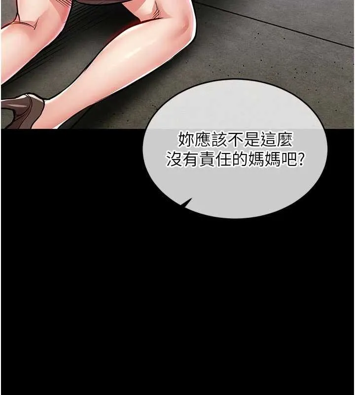 衣锦还乡 第17話-被色胚大人物調教的母女 第190页