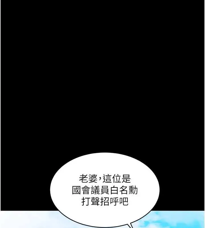 衣锦还乡 第17話-被色胚大人物調教的母女 第111页