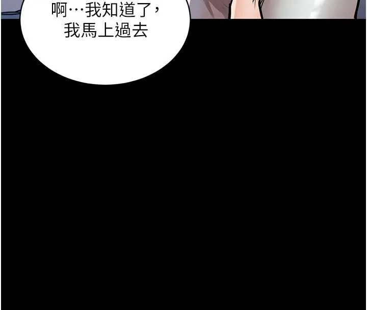 衣锦还乡 第17話-被色胚大人物調教的母女 第146页