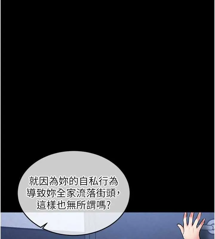 衣锦还乡 第17話-被色胚大人物調教的母女 第188页