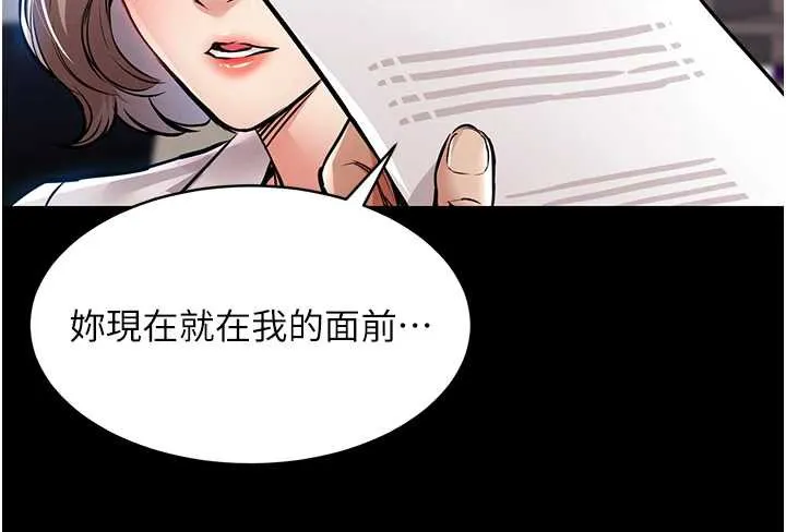 衣锦还乡 第17話-被色胚大人物調教的母女 第158页