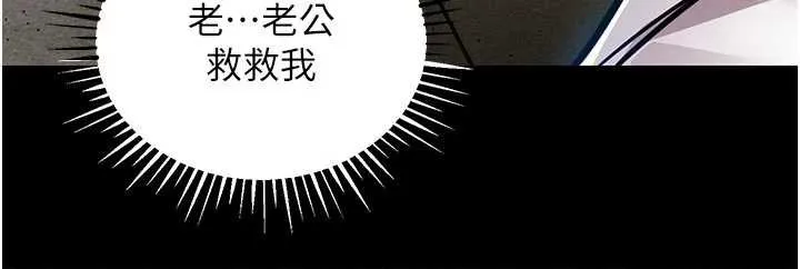 衣锦还乡 第17話-被色胚大人物調教的母女 第195页