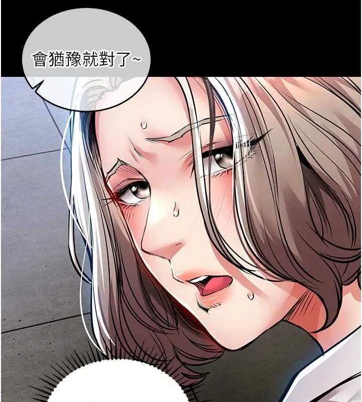 衣锦还乡 第17話-被色胚大人物調教的母女 第194页
