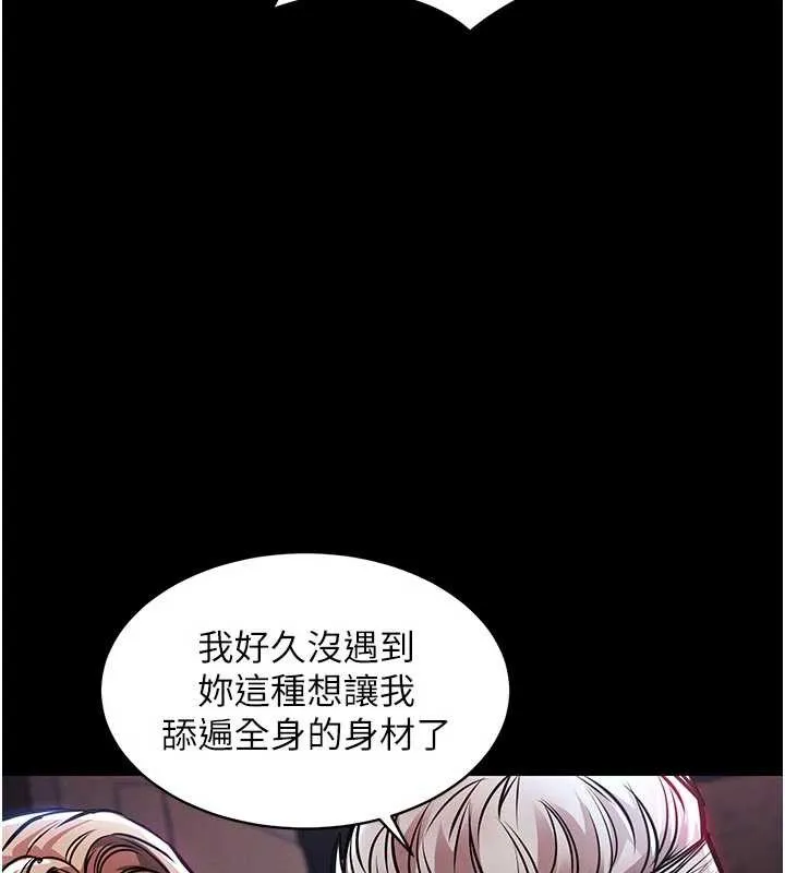 衣锦还乡 第17話-被色胚大人物調教的母女 第169页