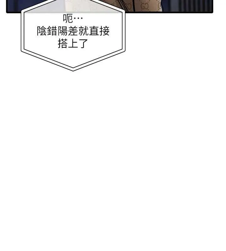 衣锦还乡 第17話-被色胚大人物調教的母女 第24页