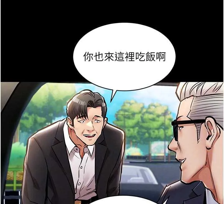 衣锦还乡 第17話-被色胚大人物調教的母女 第109页