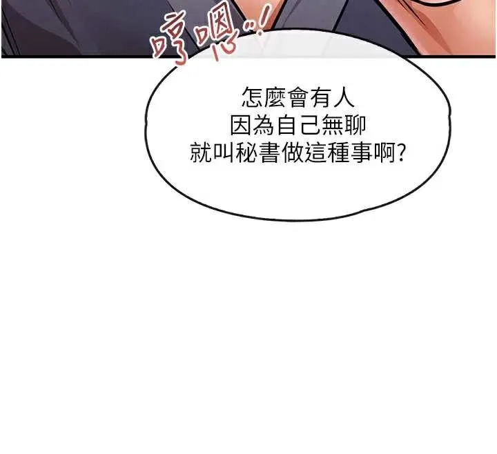 衣锦还乡 第17話-被色胚大人物調教的母女 第57页