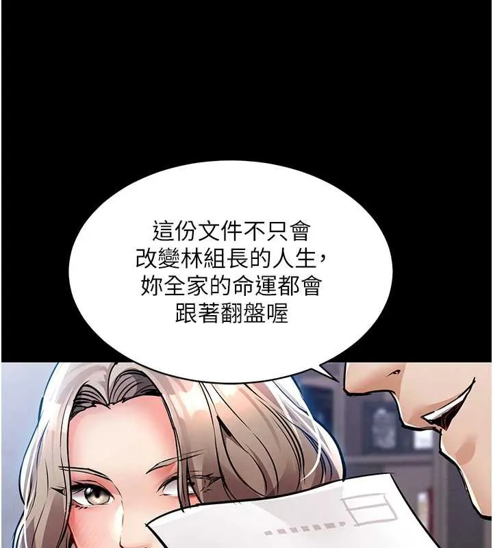 衣锦还乡 第17話-被色胚大人物調教的母女 第157页