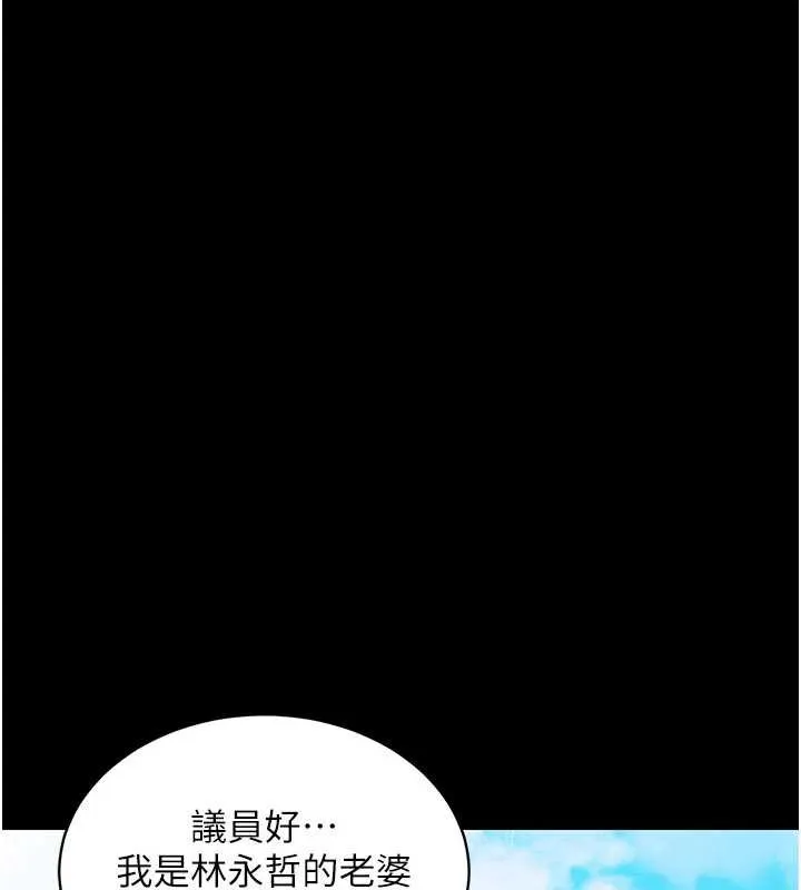 衣锦还乡 第17話-被色胚大人物調教的母女 第119页