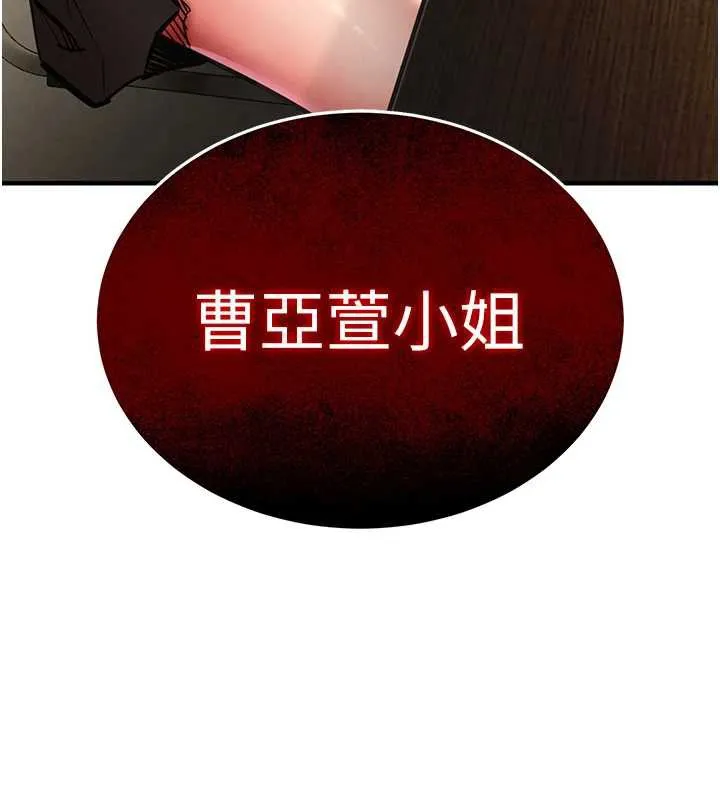 衣锦还乡 第17話-被色胚大人物調教的母女 第6页