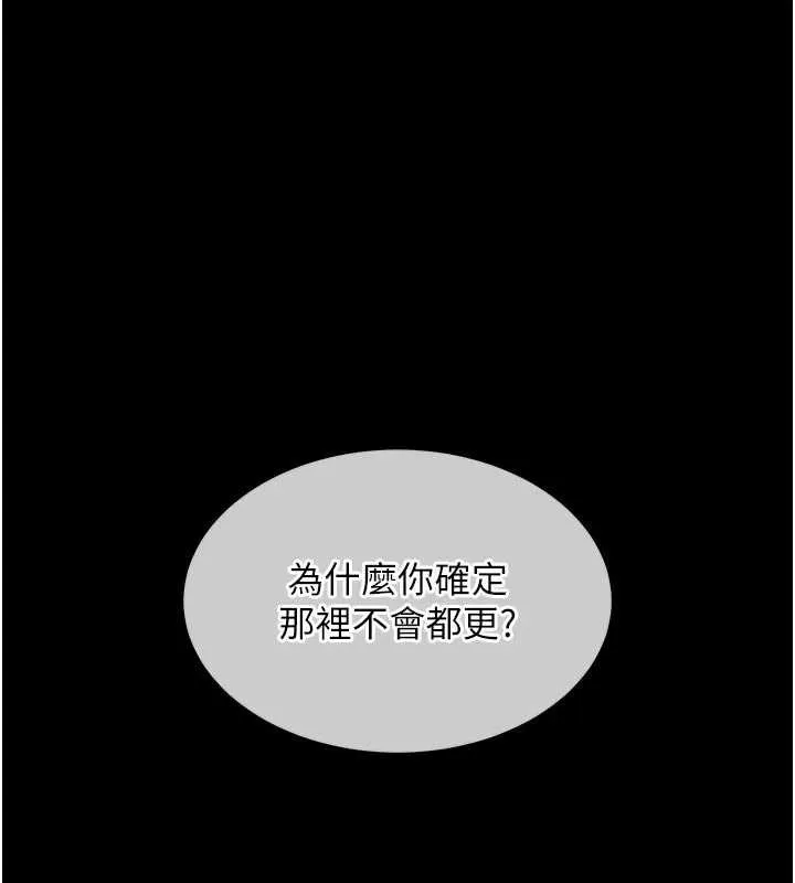 衣锦还乡 第17話-被色胚大人物調教的母女 第112页