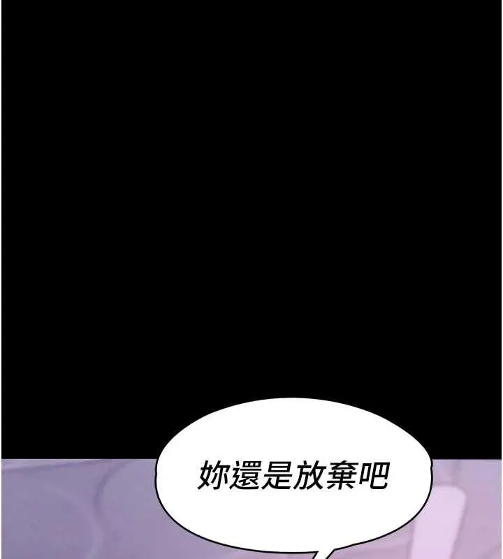 衣锦还乡 第17話-被色胚大人物調教的母女 第201页