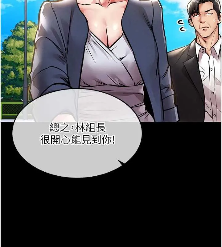 衣锦还乡 第17話-被色胚大人物調教的母女 第134页
