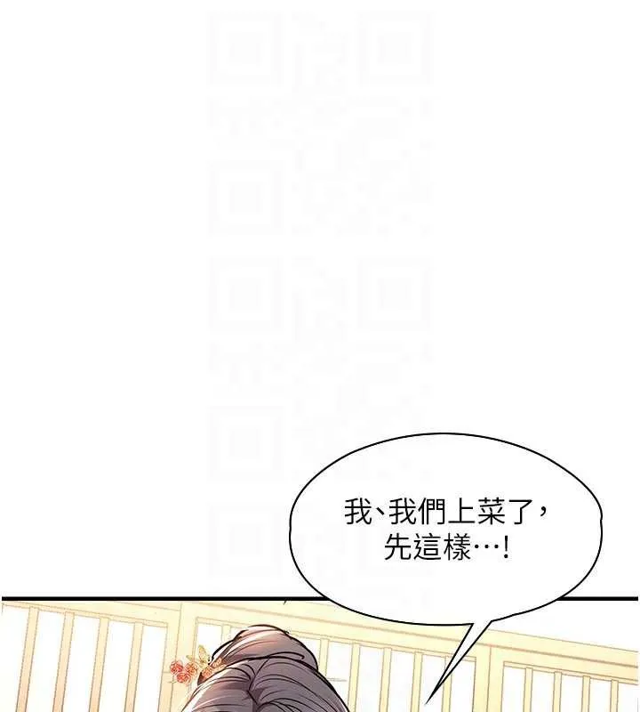 衣锦还乡 第17話-被色胚大人物調教的母女 第50页