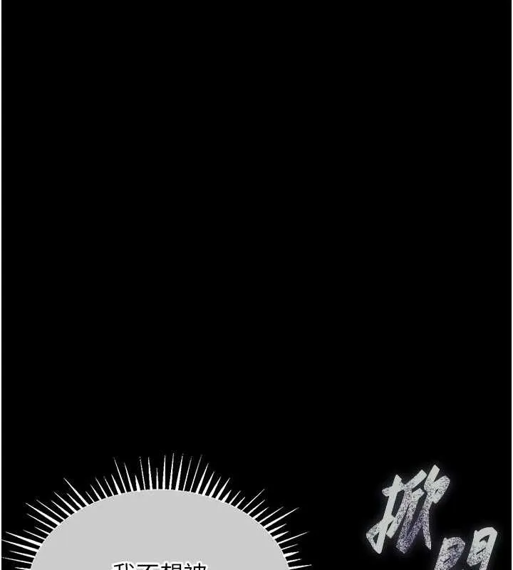 衣锦还乡 第17話-被色胚大人物調教的母女 第196页