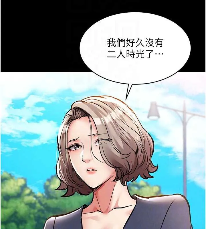 衣锦还乡 第17話-被色胚大人物調教的母女 第100页