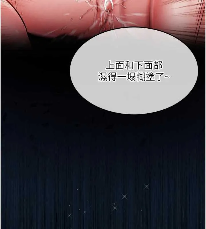衣锦还乡 第17話-被色胚大人物調教的母女 第74页