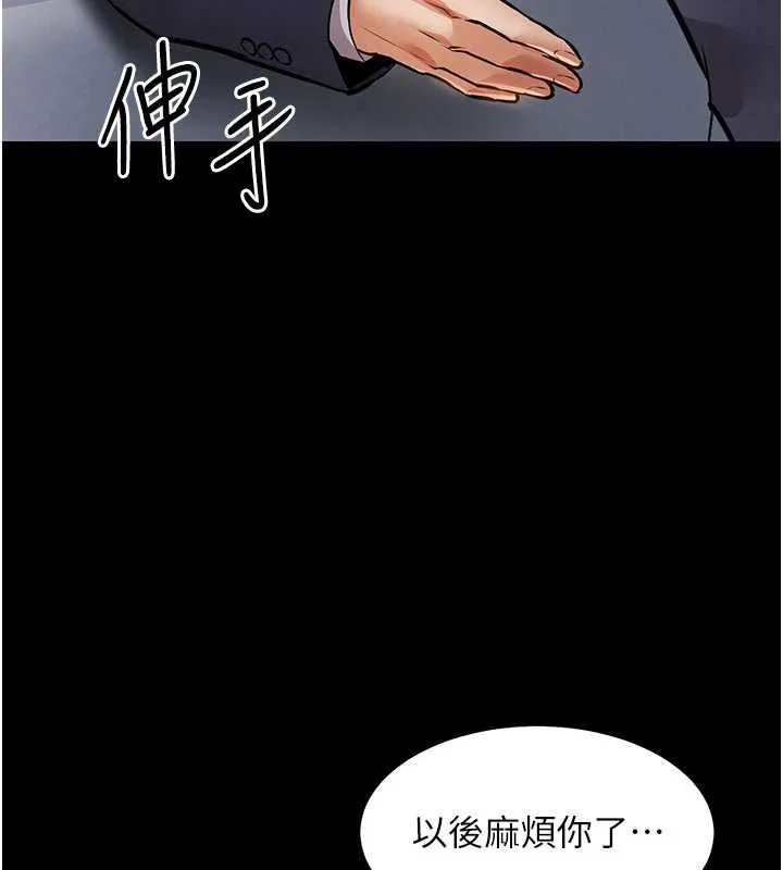 衣锦还乡 第17話-被色胚大人物調教的母女 第125页