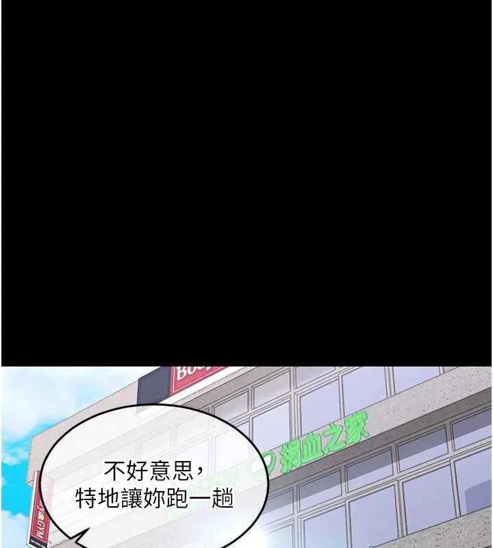 衣锦还乡 第17話-被色胚大人物調教的母女 第147页