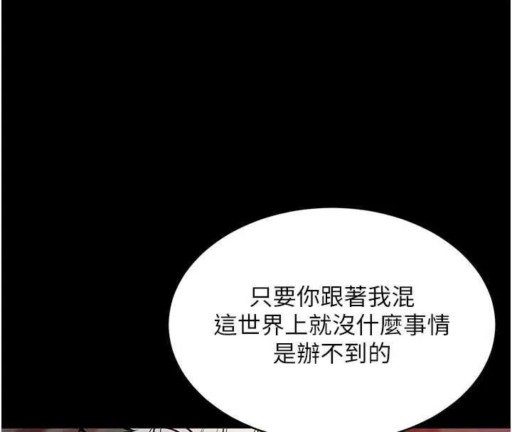 衣锦还乡 第17話-被色胚大人物調教的母女 第113页