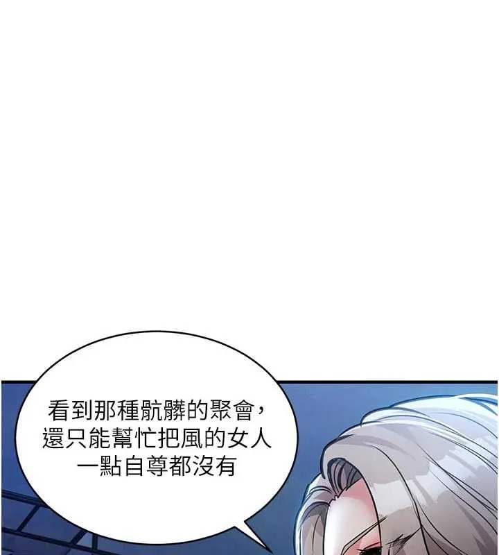 衣锦还乡 第17話-被色胚大人物調教的母女 第10页