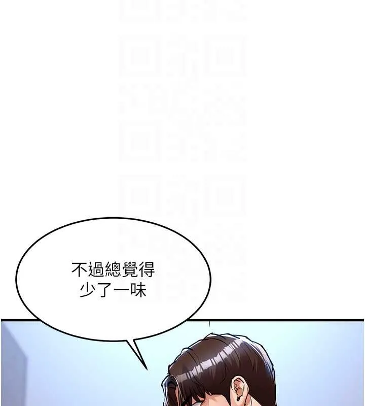 衣锦还乡 第27話-想幹到讓妳懷孕 第116页