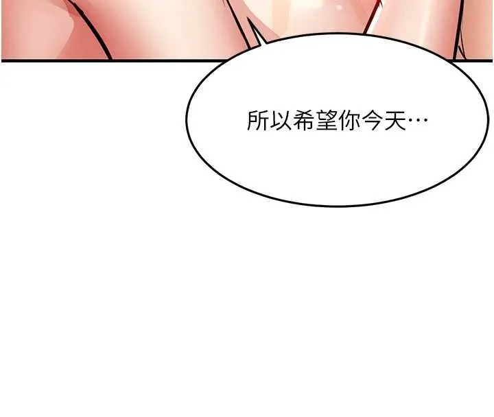 衣锦还乡 第27話-想幹到讓妳懷孕 第189页