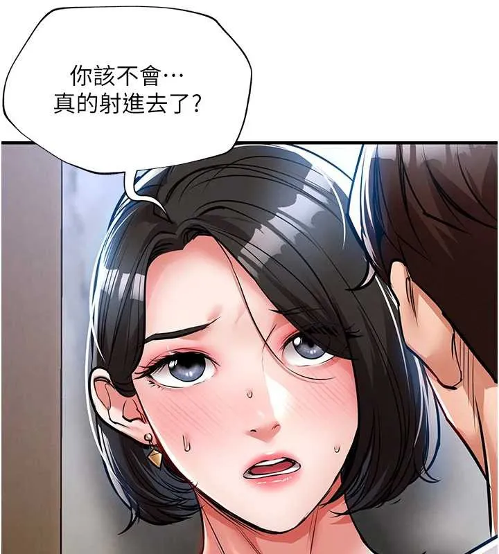 衣锦还乡 第27話-想幹到讓妳懷孕 第27页