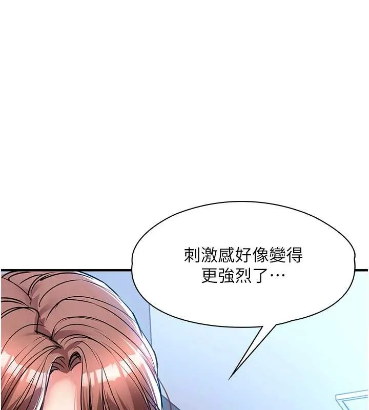 衣锦还乡 第27話-想幹到讓妳懷孕 第151页