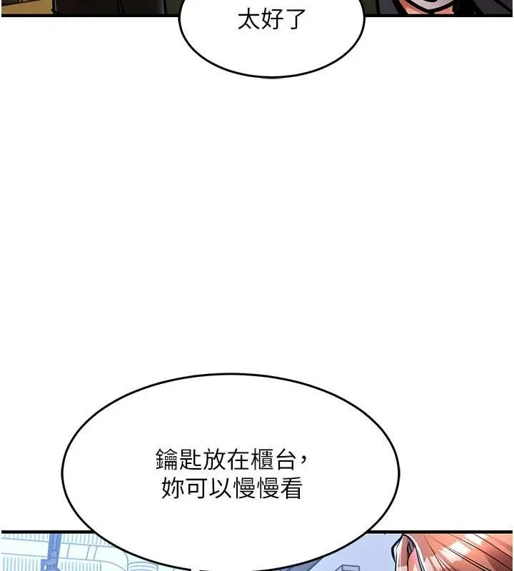 衣锦还乡 第27話-想幹到讓妳懷孕 第73页