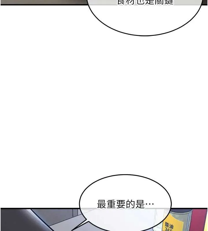 衣锦还乡 第27話-想幹到讓妳懷孕 第120页