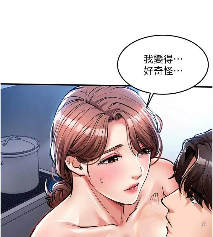 衣锦还乡 第27話-想幹到讓妳懷孕 第183页