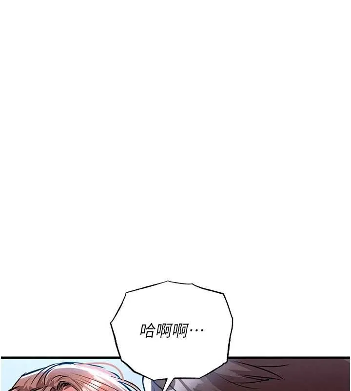 衣锦还乡 第27話-想幹到讓妳懷孕 第146页