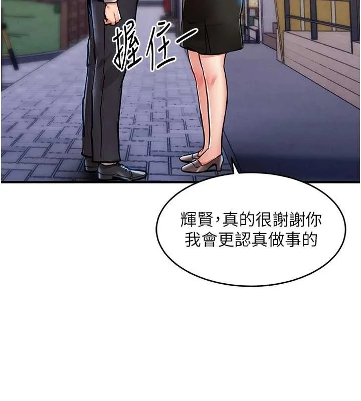 衣锦还乡 第27話-想幹到讓妳懷孕 第67页