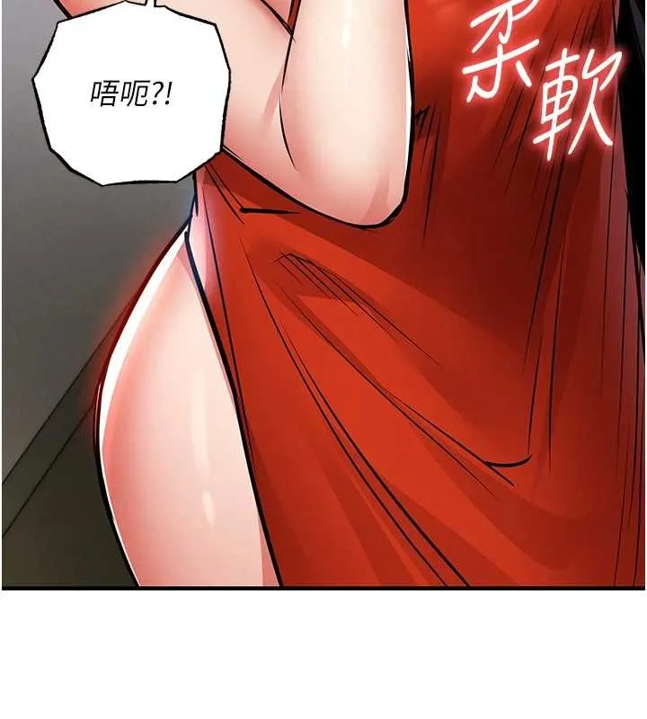 衣锦还乡 第27話-想幹到讓妳懷孕 第105页
